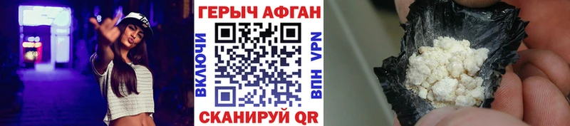 ГЕРОИН белый  Хотьково 